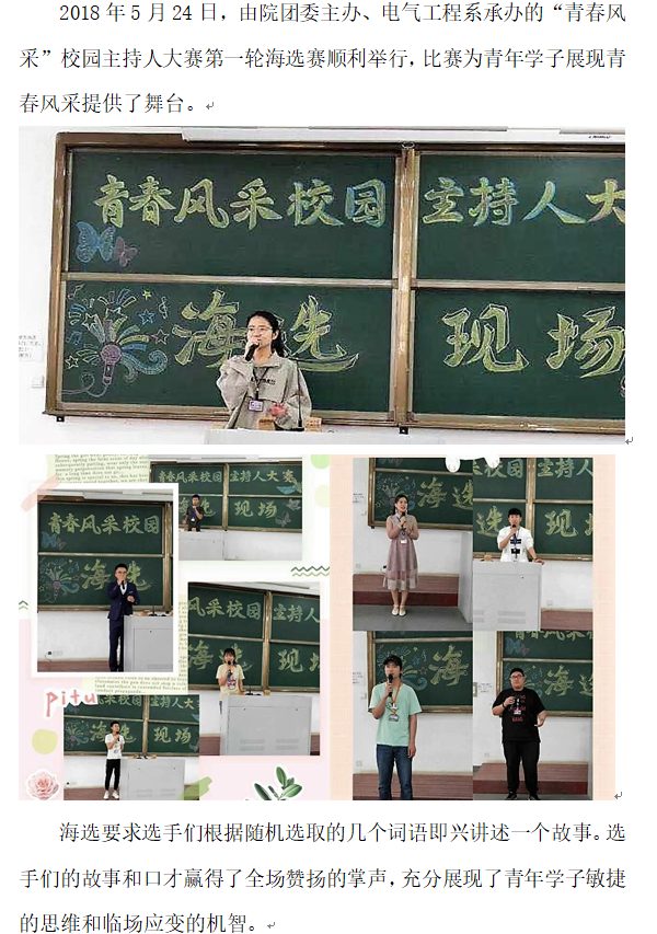 电气海选.png