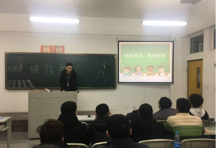 诚信主题班会.png