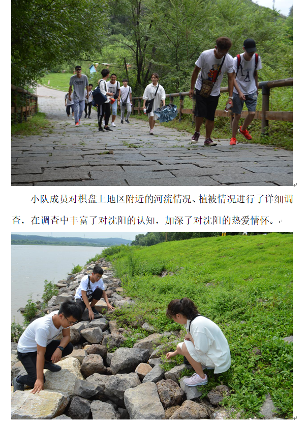 铁道：棋盘山2.png
