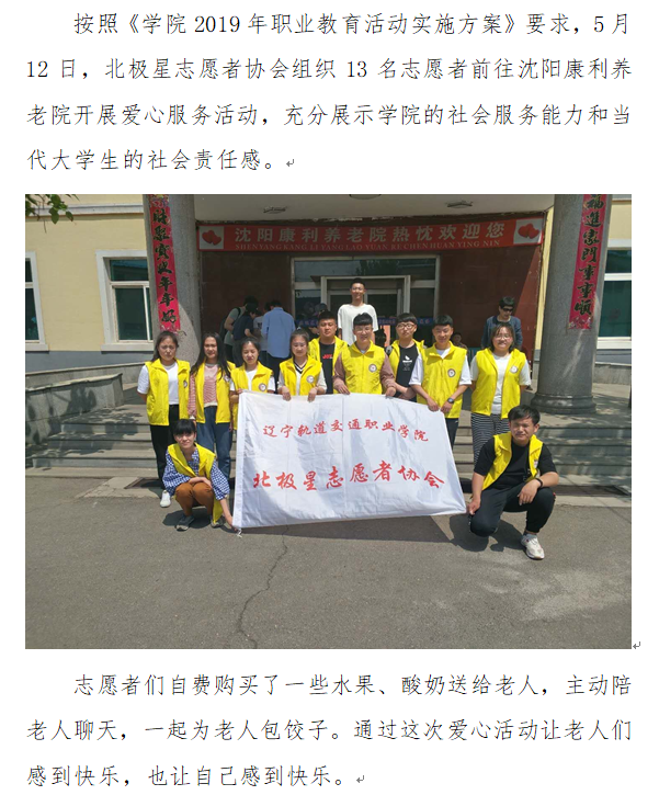 宣传：爱心活动1.png