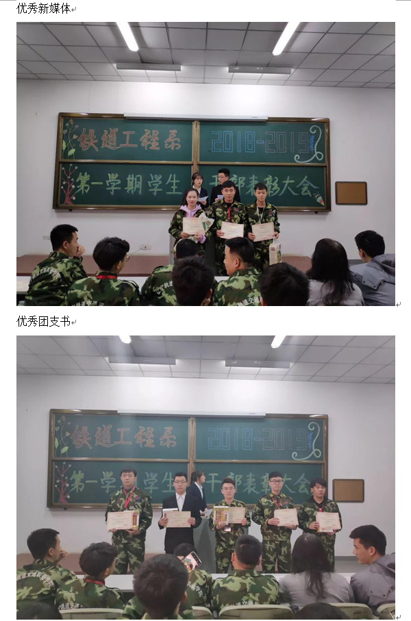 铁道：颁奖大会5.png