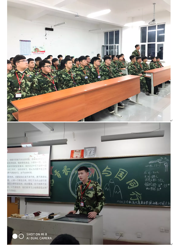 铁道：团会3.png