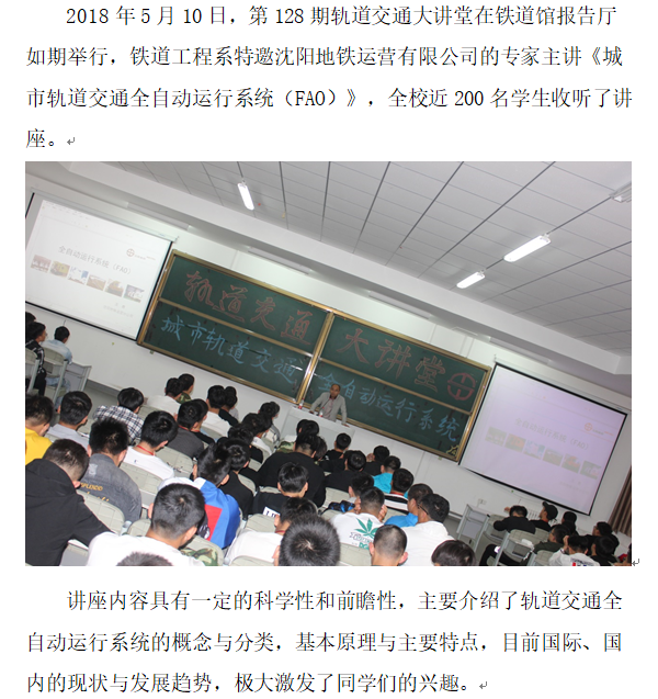128期大讲堂1.png