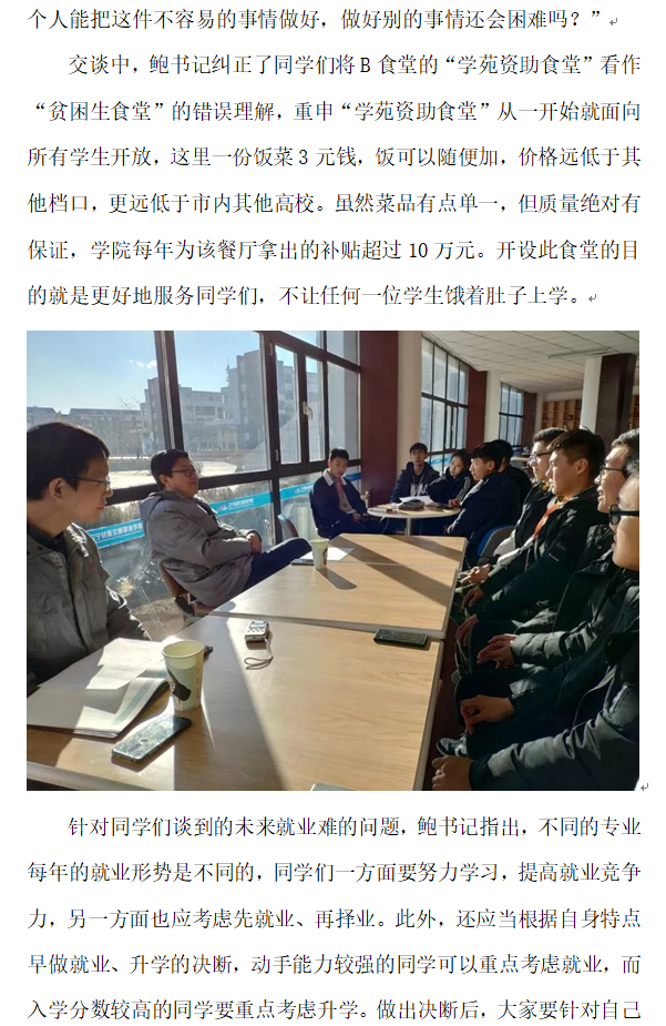 职教所：茶话日18日-2.png