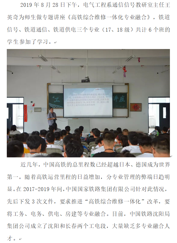电气：讲座1.png
