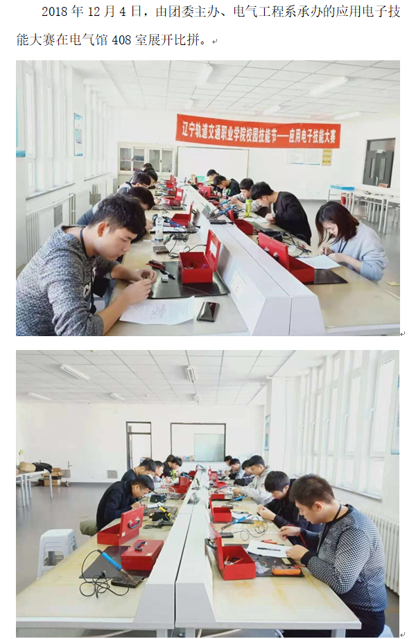 电气：应用电子1.png