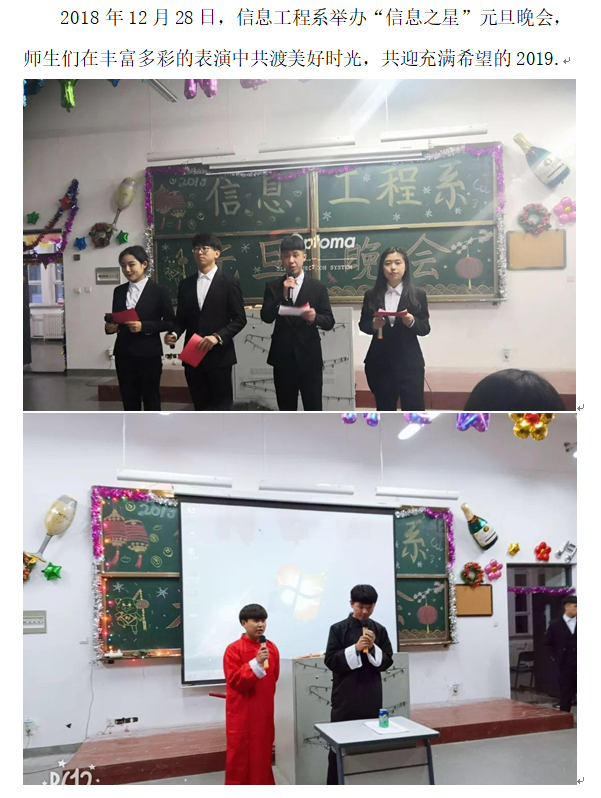 信息：晚会1.png