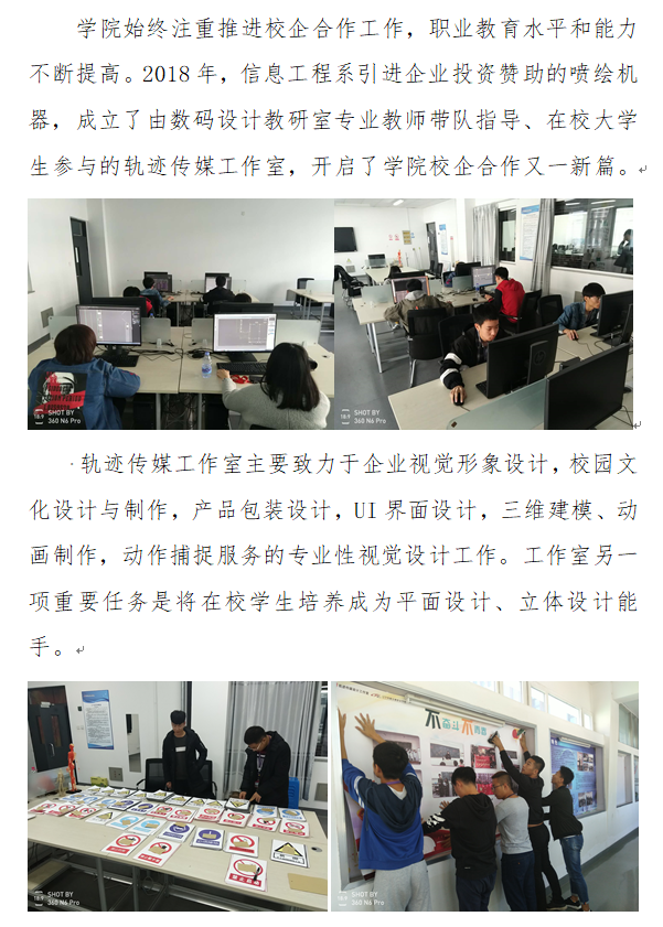 信息：轨迹1.png