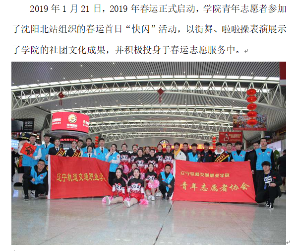 团委：春运1.png