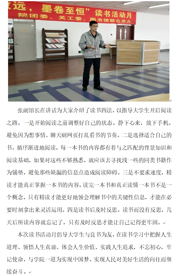 团委：读书月开幕式2.png