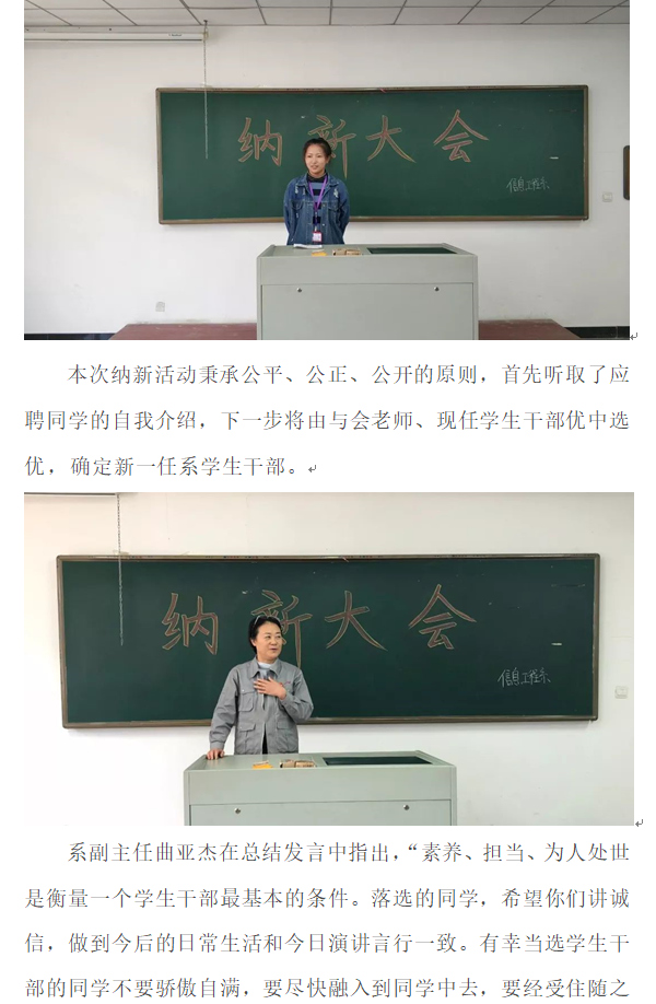 信息：纳新大会2.png