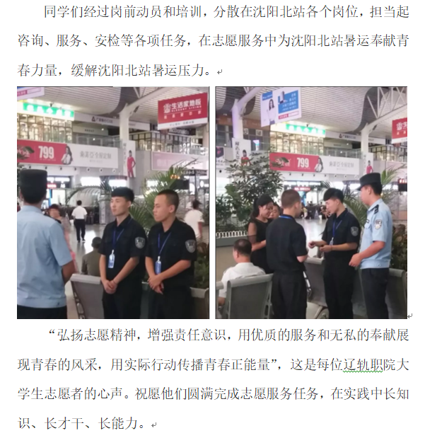志愿服务2.png