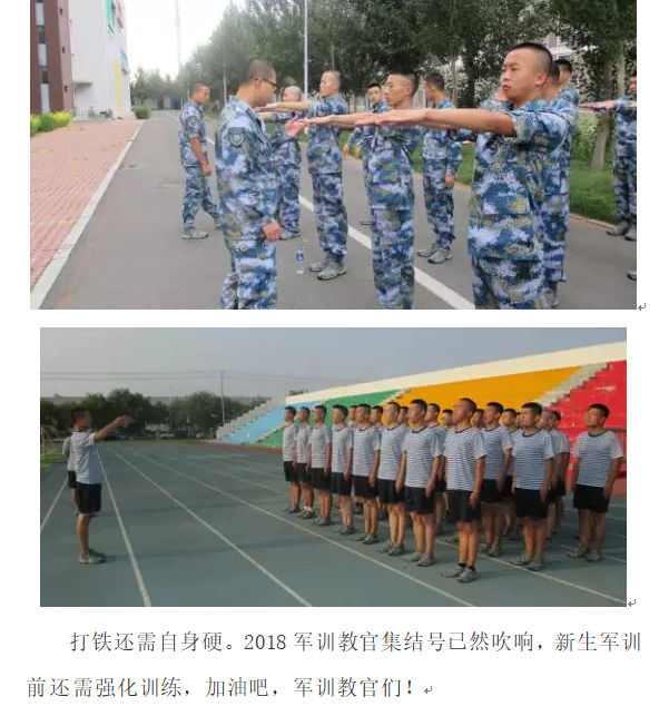 军训2.png
