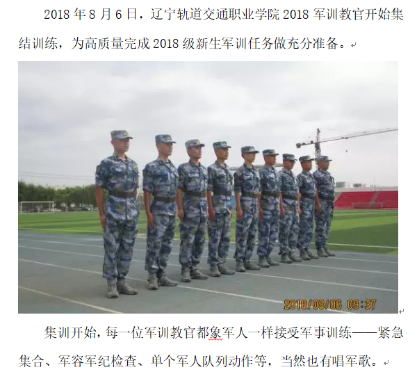 军训1.png