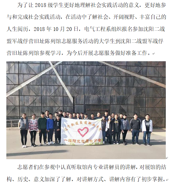 电气：二战馆1.png