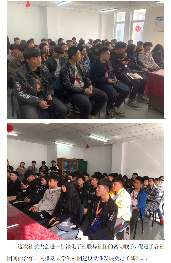 团委：社长大会2.png