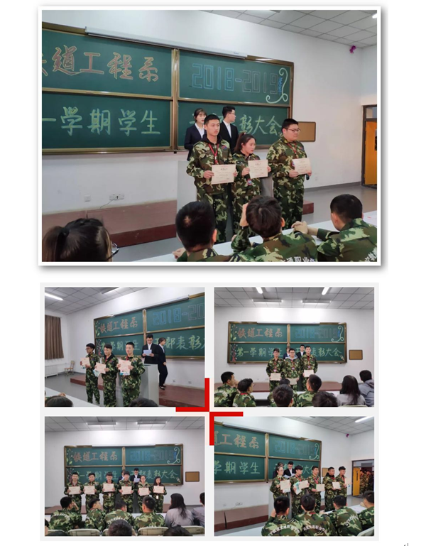 铁道：颁奖大会4.png