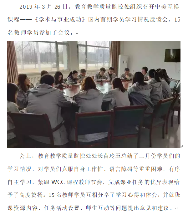质监处：WCC.png