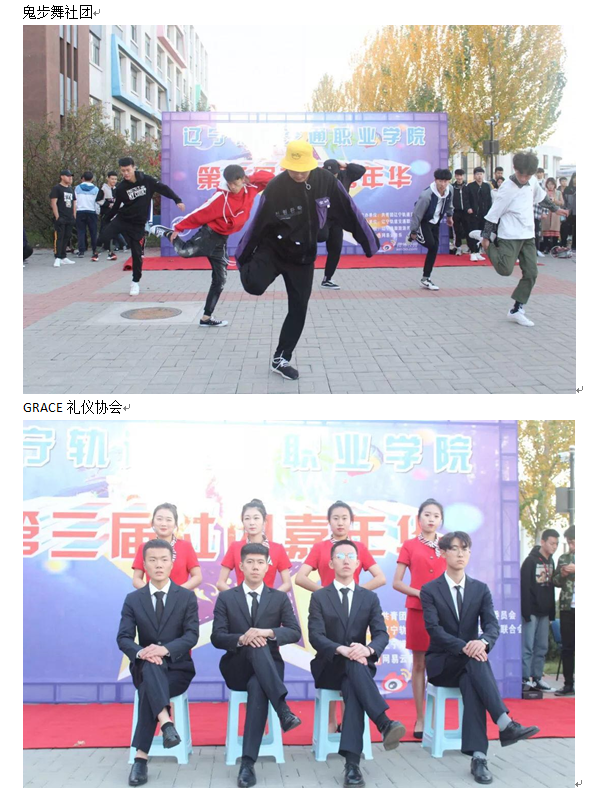 团委：社团嘉年华4.png