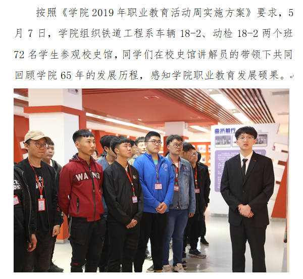 宣传：大学生参观校史馆1.png