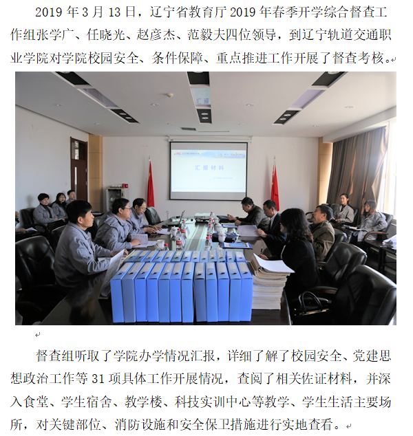 党政办：督查1.png