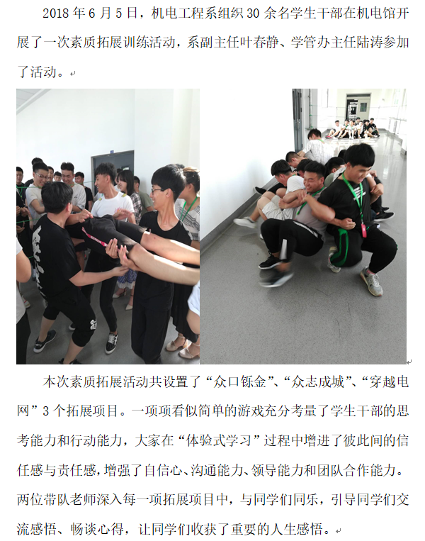 机电拓展1.png