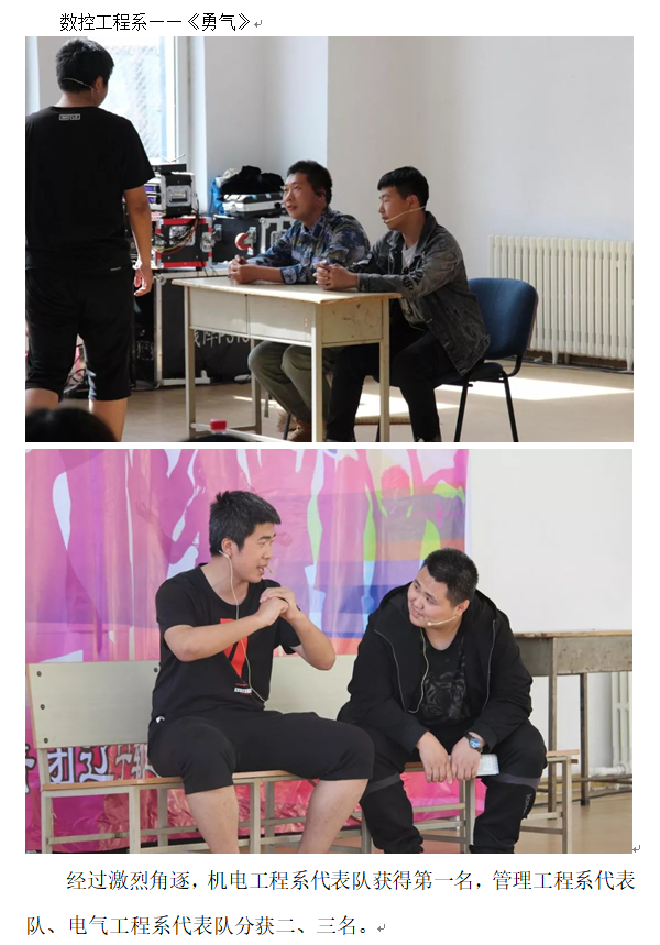 团委：心理剧7.png