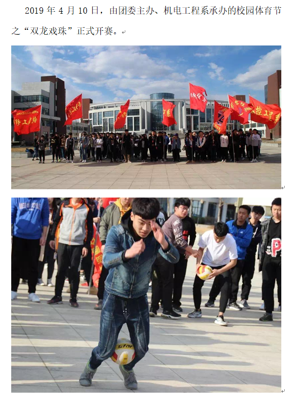 团委：双龙戏珠1.png