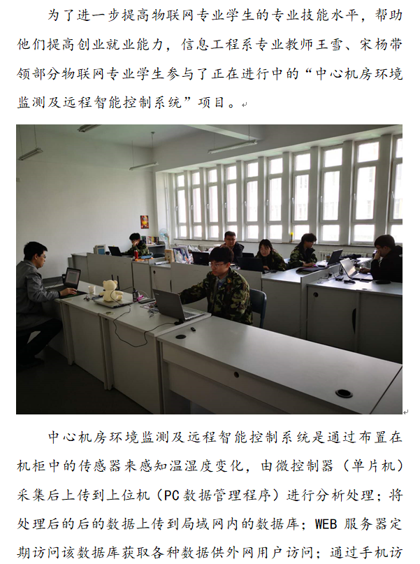 信息：物联网项目1.png
