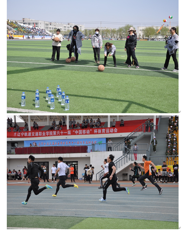 工会：教工风采3.png