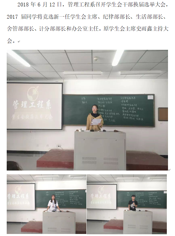 管理：学生会1.png