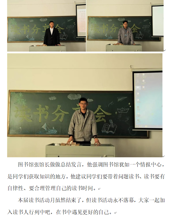 宣传：读书分享会3.png