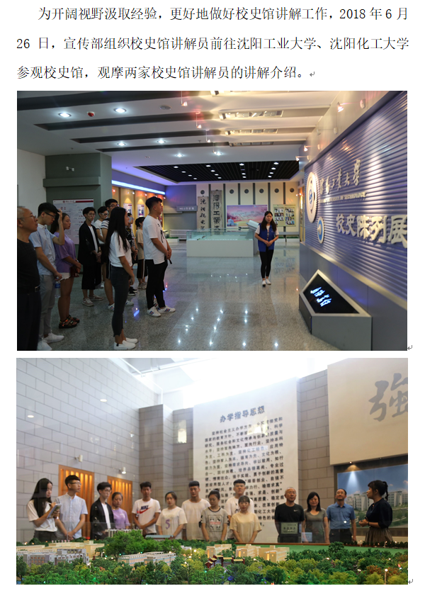 宣传部：讲解员参观1.png