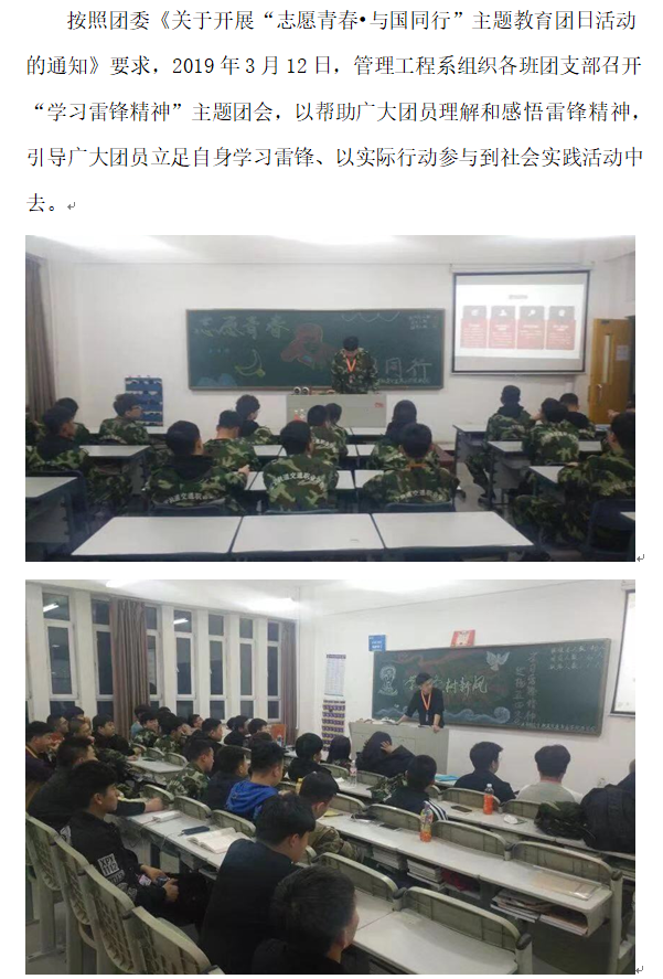 机械：主题团会1.png