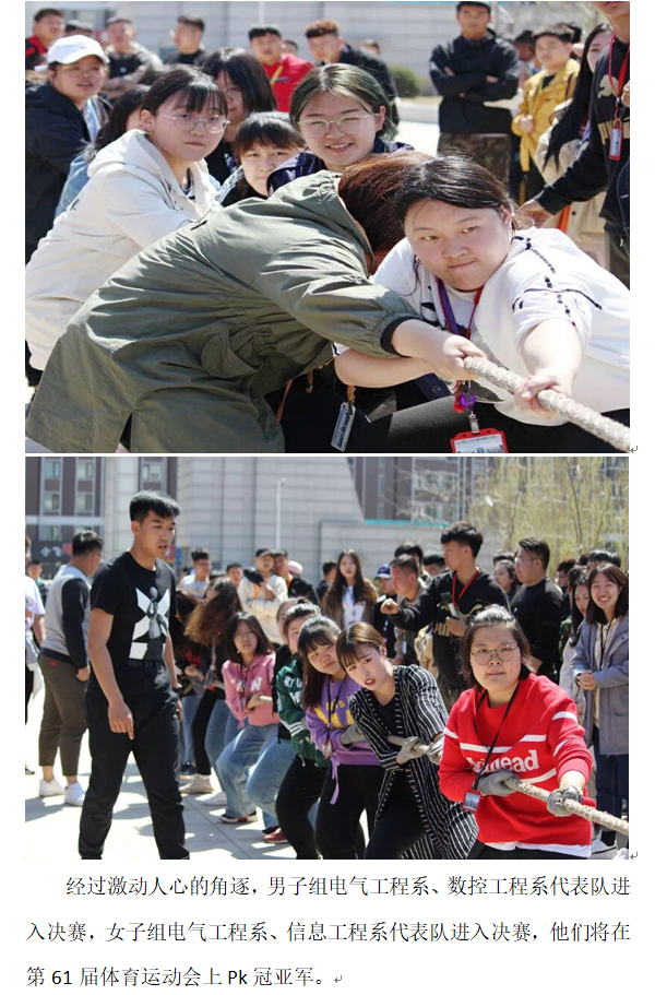 团委：拔河3.png