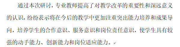 机械：研讨会2.png