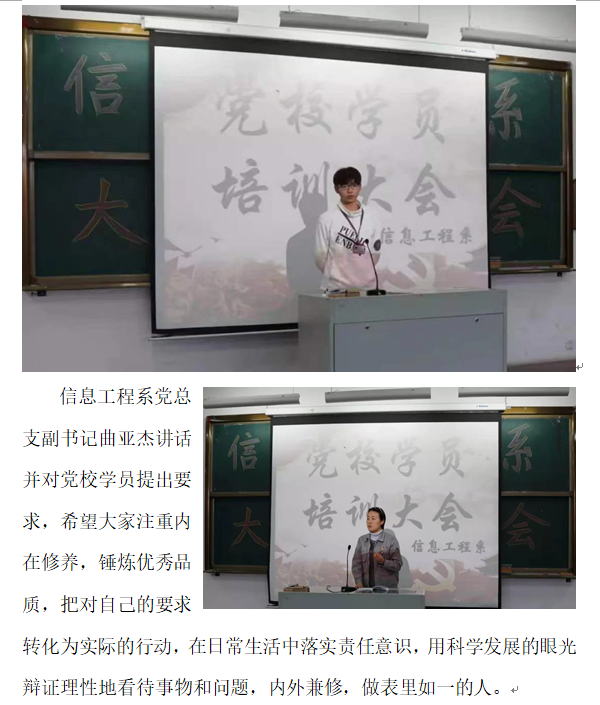 信息：党校学员3.png