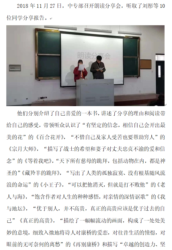 中专部：分享1.png