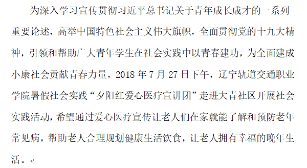 夕阳红1.png