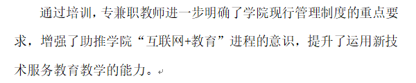 宣传部：培训7.png
