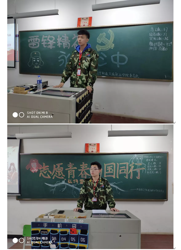 铁道：团会2.png