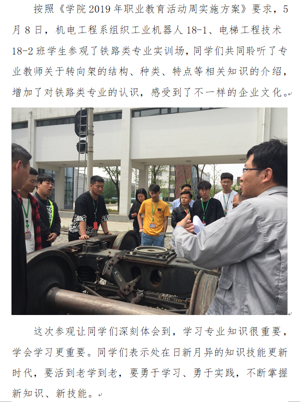 机电：跨专业参观1.png