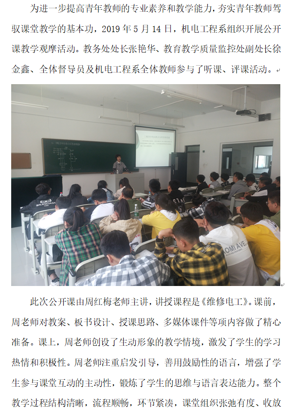 机电：公开课1.png