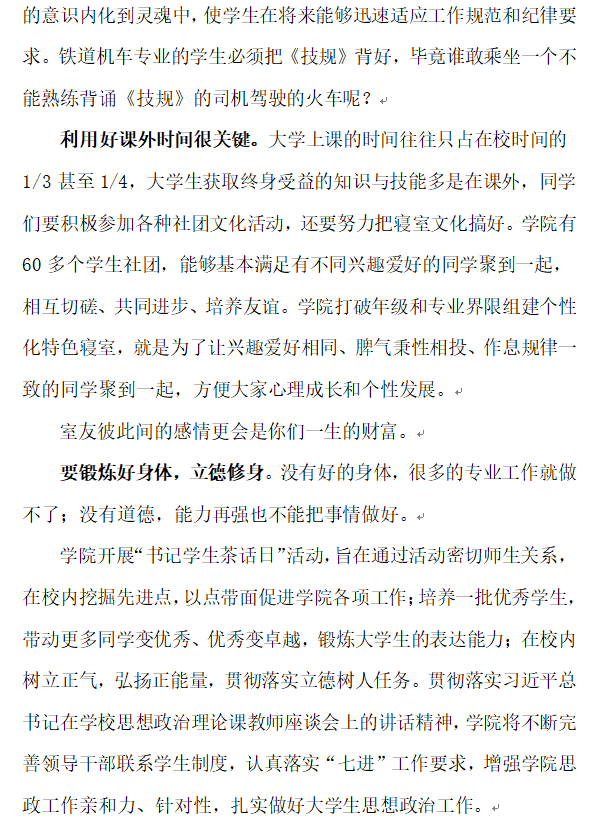职教所：茶话日2.png