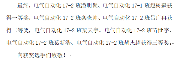 电气：应用电子2.png