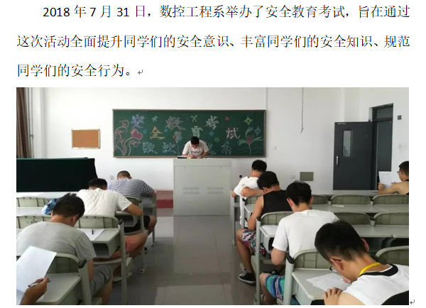 数控安全教育考试1.png