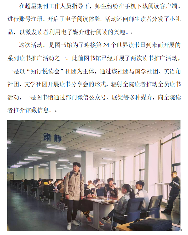 图书馆：电子推广2.png