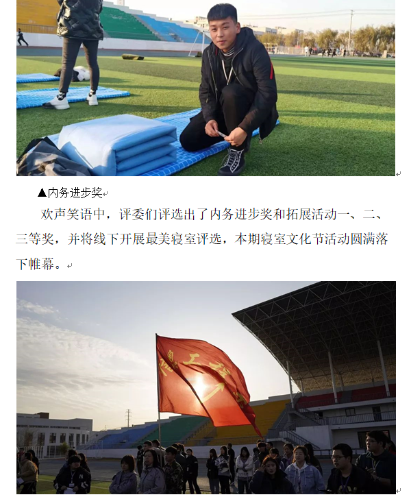 信息：寝室文化节4.png