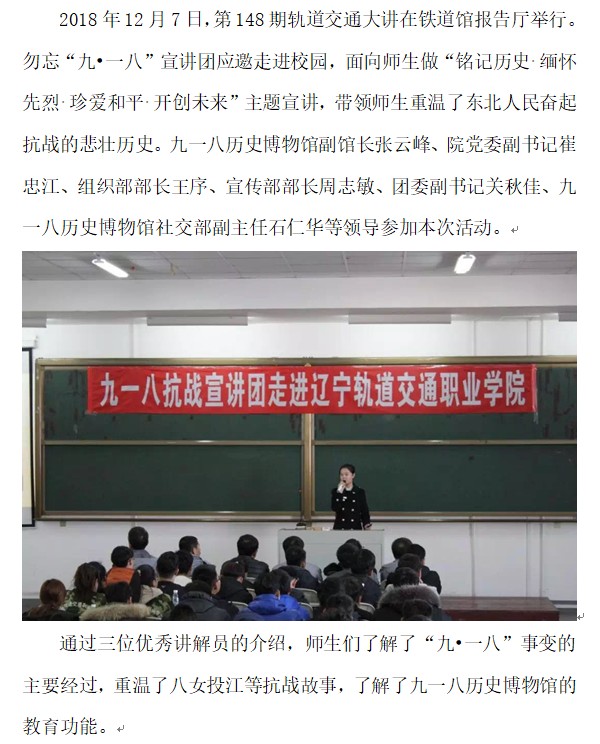 轨道交通大讲堂148-1.png