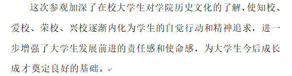 机电：参观校史馆3.png